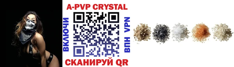 APVP крисы CK kraken Дигора