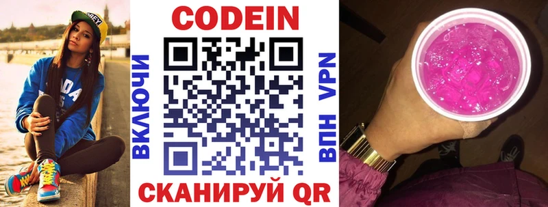 купить наркотик  Дигора  Кодеиновый сироп Lean напиток Lean (лин) 