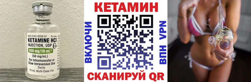 Кетамин VHQ  Дигора 