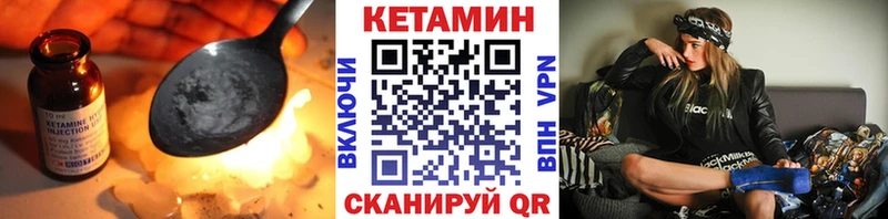 КЕТАМИН VHQ Дигора