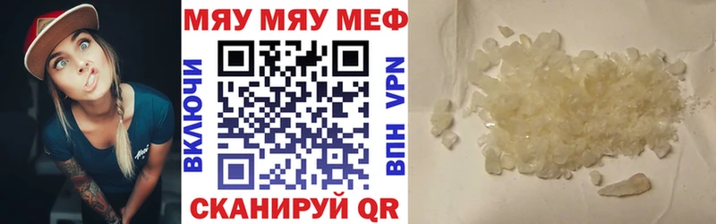 МЯУ-МЯУ 4 MMC  Дигора 
