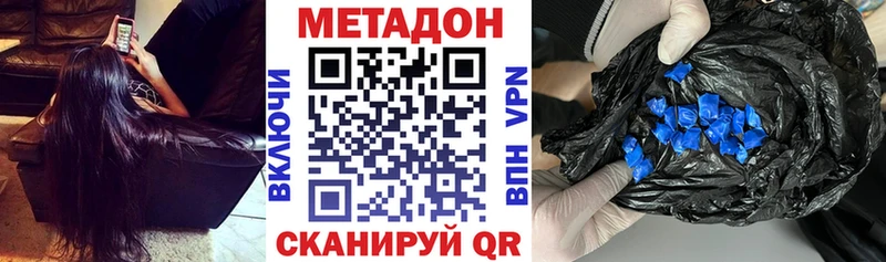 где купить наркотик  гидра ONION  МЕТАДОН methadone  Дигора 